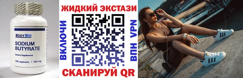 закладки  Карабаново  БУТИРАТ BDO 33% 