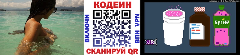наркотики  Карабаново  Кодеиновый сироп Lean Purple Drank 