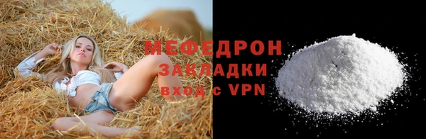 меф Волоколамск