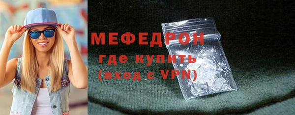 меф Волоколамск